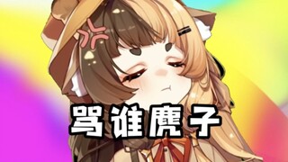 Who are you calling a deer? [Lulu Orihara]