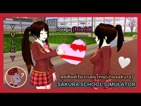 | สุขสันต์วันวาเลนไทน์🌹🤍 | Happy Valentine's Day 🧸🧁 | SAKURA🍫🍪 | Yuiky Making Slime |