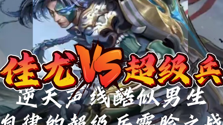 Jia You's Solo Match Against the Super Disciplined Soldier