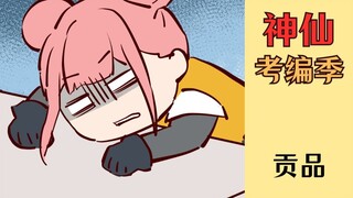 土地偶像全靠的贡品活着呢！