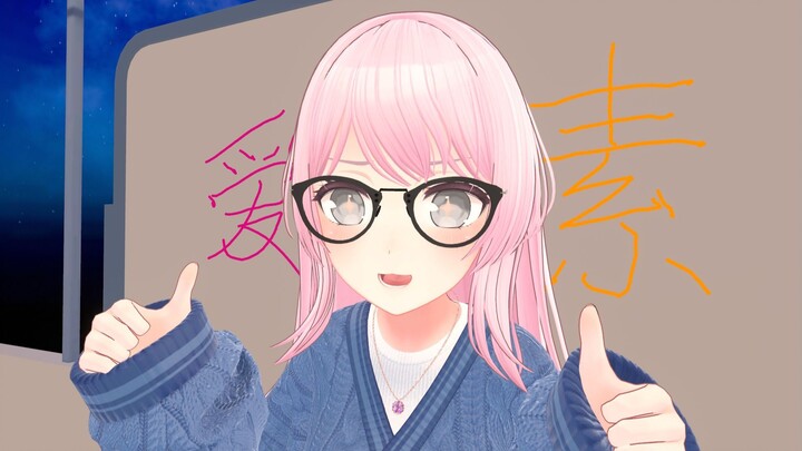 Aine: I love the start of school.