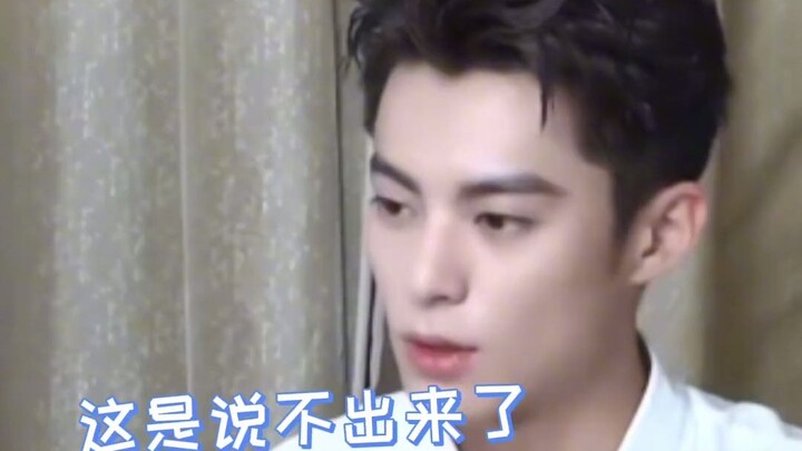 王鹤棣：别人不敢提遇龙我来提！不就是木头吗！