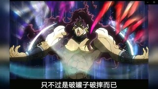 JOJO初代反派卡兹