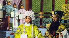 潮剧:เปาบุ้นจิ้น ตอน ลี้ไทเฮาพระเนตรบอด 包公会李后(陈楚蕙、曾珊凤)