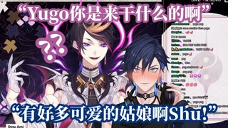 【熟/Shu Yamino】Shu聊线下见到Yugo的小趣事【NIJISANJI EN】