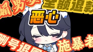 放过我吧，我只是名主播