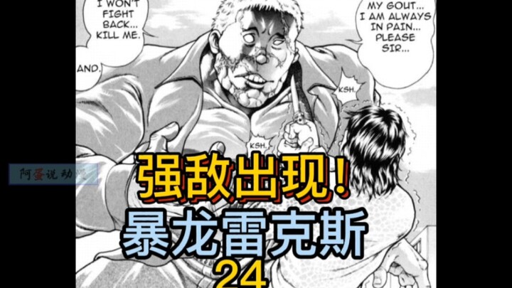 "Hanayama Gaiden" Episode 24: Hanayama bertemu musuh yang kuat! Pasien asam urat "Tyrannosaurus Rex"