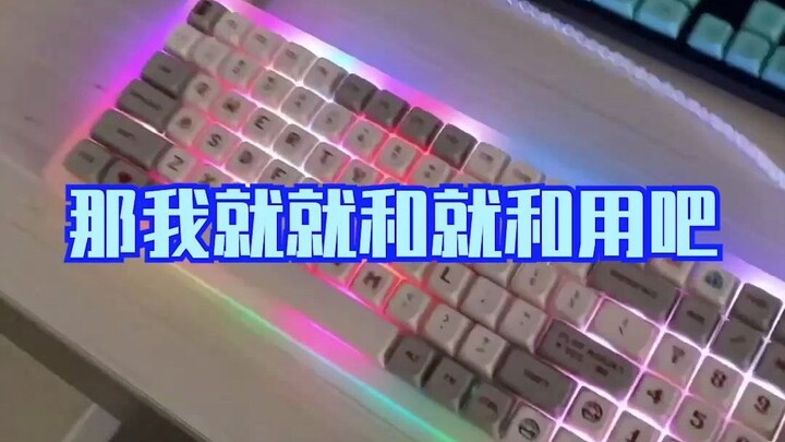 Send Sister Lu a customized keyboard for Valentine's Day
