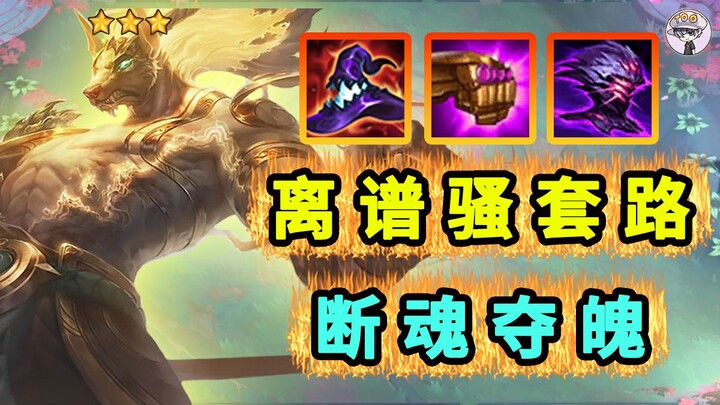 500 Magic Power Headbutt! The Undying True God [Outrageous Trick Play 21]