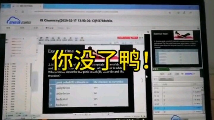 当你在上网课打游戏开麦被老师发现了竟浑然不知。（有后续）