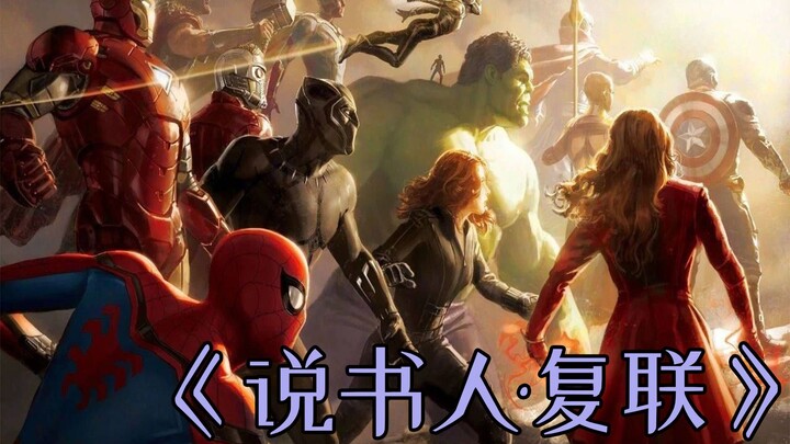 [Marvel Ensemble] Storyteller · Lyricist