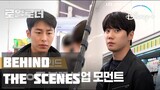 [ENG] 이재욱 LeeJaeWook Cut | The Impossible Heir | 1st Shooting Behind-the-Scenes