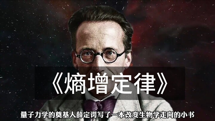 The terrifying law of entropy increase hints at the universe’s ultimate fate.