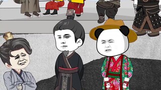 The origin of the name "Men Tianzi"