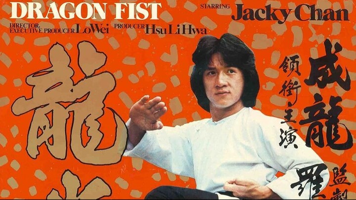 [1979]Dragon Fist