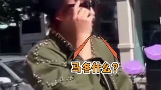 中国人不愧是地球gai溜子，高级香水秒变两元店。没必要的文化输出