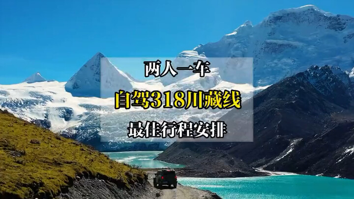 Hai người một xe tự lái cung đường 318 Tứ Xuyên – Tây Tạng: Lộ trình tối ưu