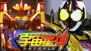 【Fourze/宇宙星神】星力量—共存亡