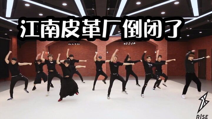 The domestic men's group sang and danced "Jiangnan Leather Factory Closed Down" without any sense of