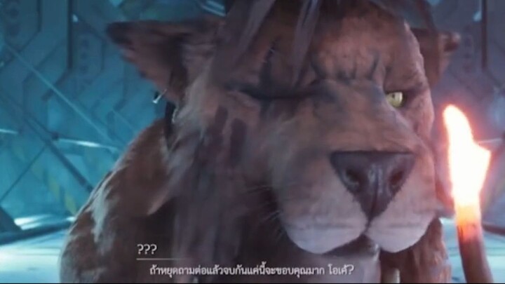 Final Fantasy VII Remake (พากย์ไทย)