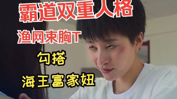 Phim Jirai bi hài “Cô nàng dầu T đụng” – chửi bới ngược trời, drama sặc mùi lệch chuẩn; hài hước tưn