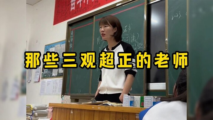 Teachers with such wholesome values—how lucky to have them!