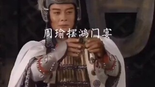 Zhou Yu held the Hongmen Feast, and the look in Erye's eyes was full of oppression!