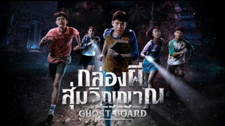 【 HD 】ดูหนัง Ghost Board ( ๒๐๒๖ ) กล่องผีสุ่มวิญญาณ (เต็มเรื่องพากย์ซับไทย ) HD【 bilibili HD 】