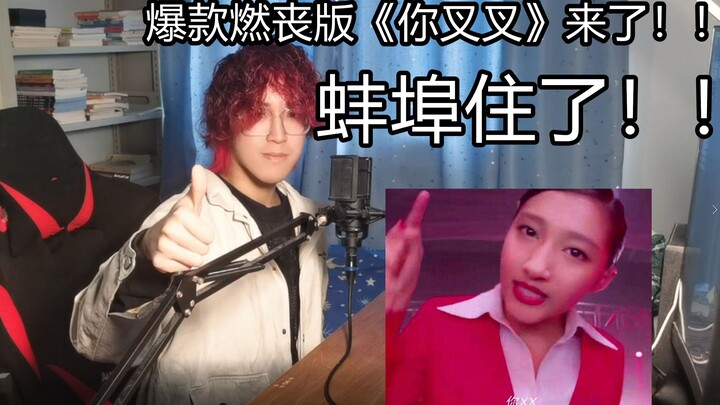 วิธีสร้างเพลงฮิตสุดเท่ห์แนวเซ็งๆ “เธอ ชัก ชัก”