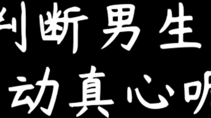 It's a sign that a man is sincere!