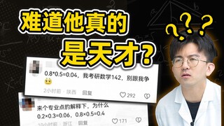 Bagaimana kita menghitung 0,5×0,8 yang menyebabkan seluruh Internet bertengkar?