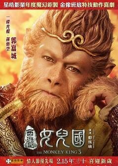 The Monkey King