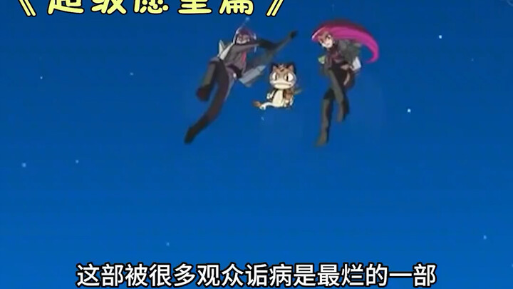 精灵宝可梦  宝可梦TV和剧场版正确观看顺序及简介！！  #精灵宝可梦  #口袋妖怪  #游戏  #动漫#卡牌
