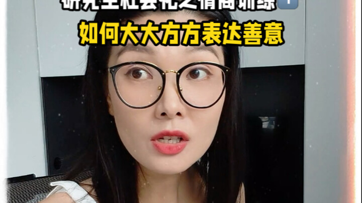 A Super Simple & Super Effective Way to Win Someone Over!