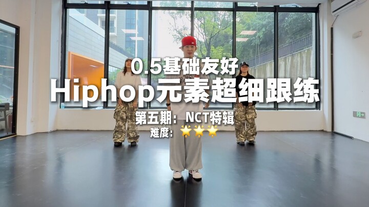 Hiphop Elements Masterclass – NCT Special!