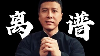叶 问 5：离 谱 过 中 秋