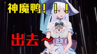 Yuen: Bebek Dewa dan Iblis!!! Keluar~