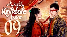 [WeTV] EP9/24 The Antidote to Love (2025) [1080p] [Everyday | 12nn]