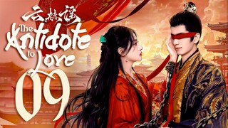 [WeTV] EP9/24 The Antidote to Love (2025) [1080p] [Everyday | 12nn]
