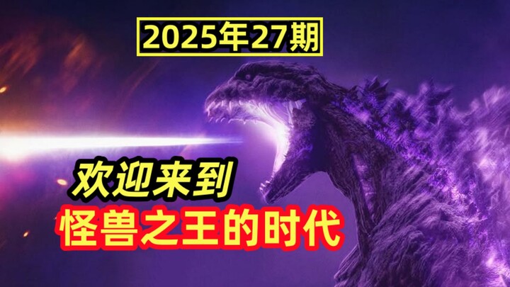 Tiga film Godzilla baru sedang dalam persiapan, apakah sekuel “Shin Godzilla” juga akan segera hadir