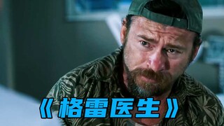 男人被猫抓伤送到医院，医生检查后发现，事情并没有那么简单