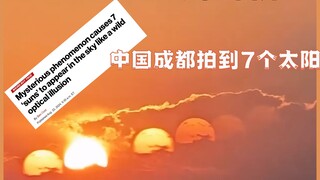 It's gone viral overseas—what's going on with Chengdu's seven suns?