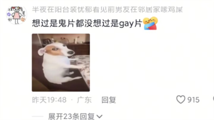 คิดว่าเป็นหนังผี แต่ไม่เคยคิดเลยว่าจะเป็นหนังเกย์