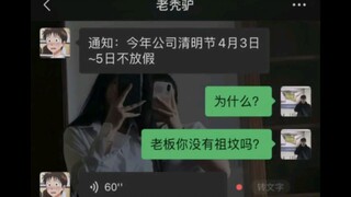 00后在群里发一条信息 当天就被开除了