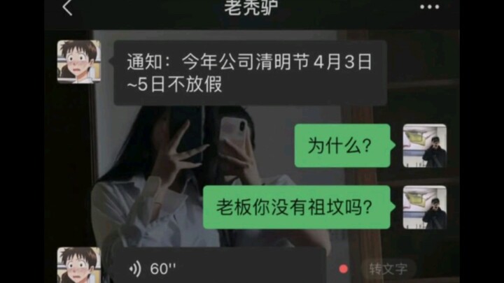 00后在群里发一条信息 当天就被开除了