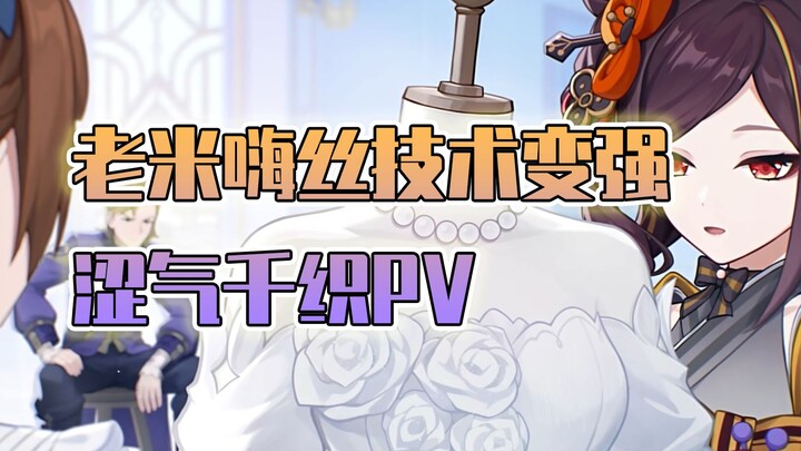 Old Mi’s confident H-scenes! The food shots in the Senjitsu PV are just too much to handle.