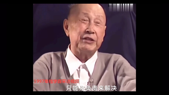 เฉียน เสวี่ยเสิน: บทบาทของกลุ่มบุคลากรด้านวิจัย