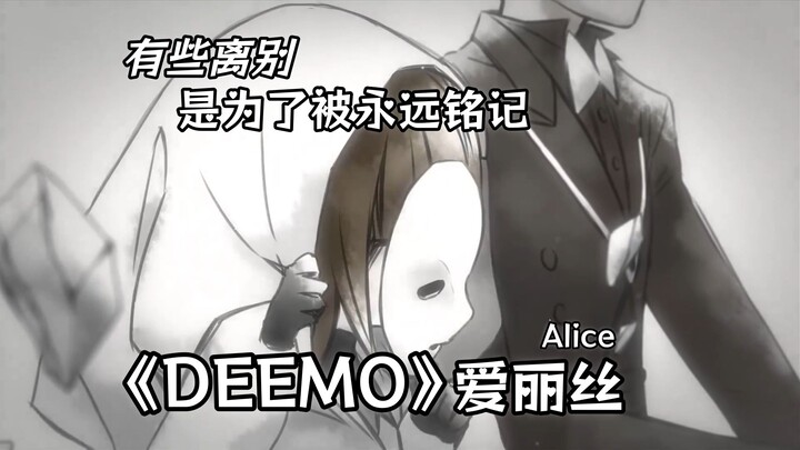 Mỗi ngày làm quen với một nàng Alice: Alice của Deemo (16)