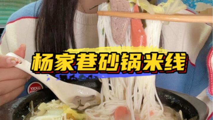 ตรอกเล็กๆ แห่งนี้มีร้านหม้อดินเส้นข้าวเหนียวเปิดมานานกว่า 20 ปี รสชาติยังคงดีเหมือนเดิมเสมอ