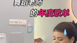 字字句句唱的都是心酸